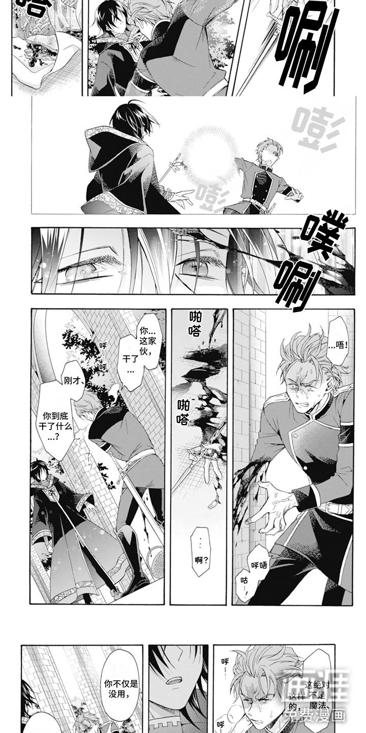 第22章：踩雷