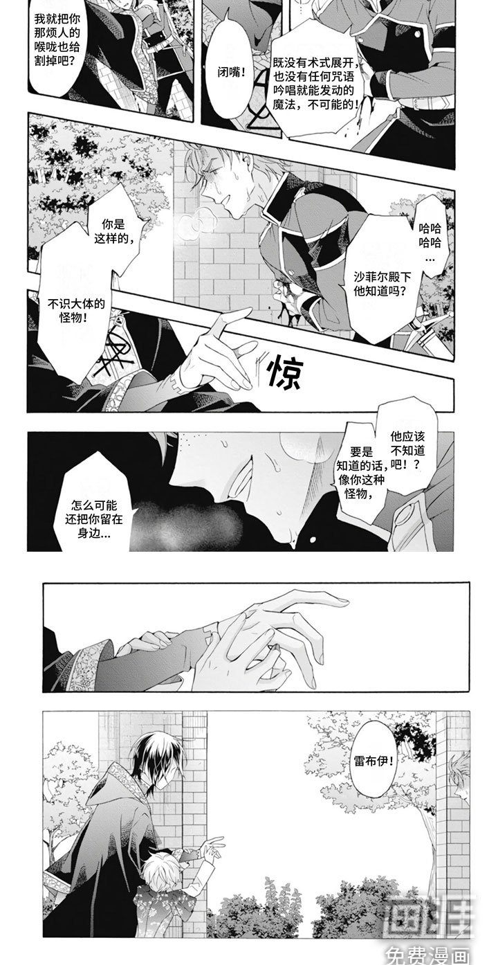 第22章：踩雷