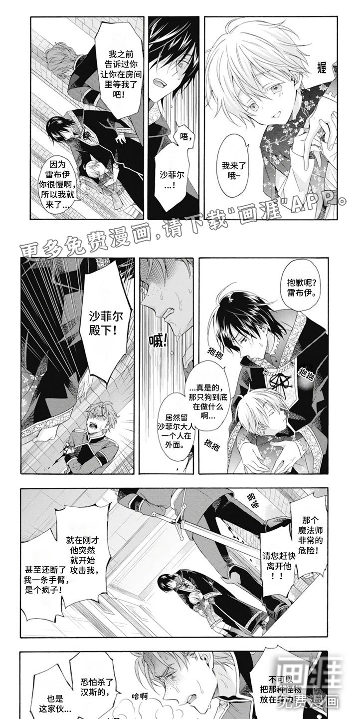 第23章：怪物少年