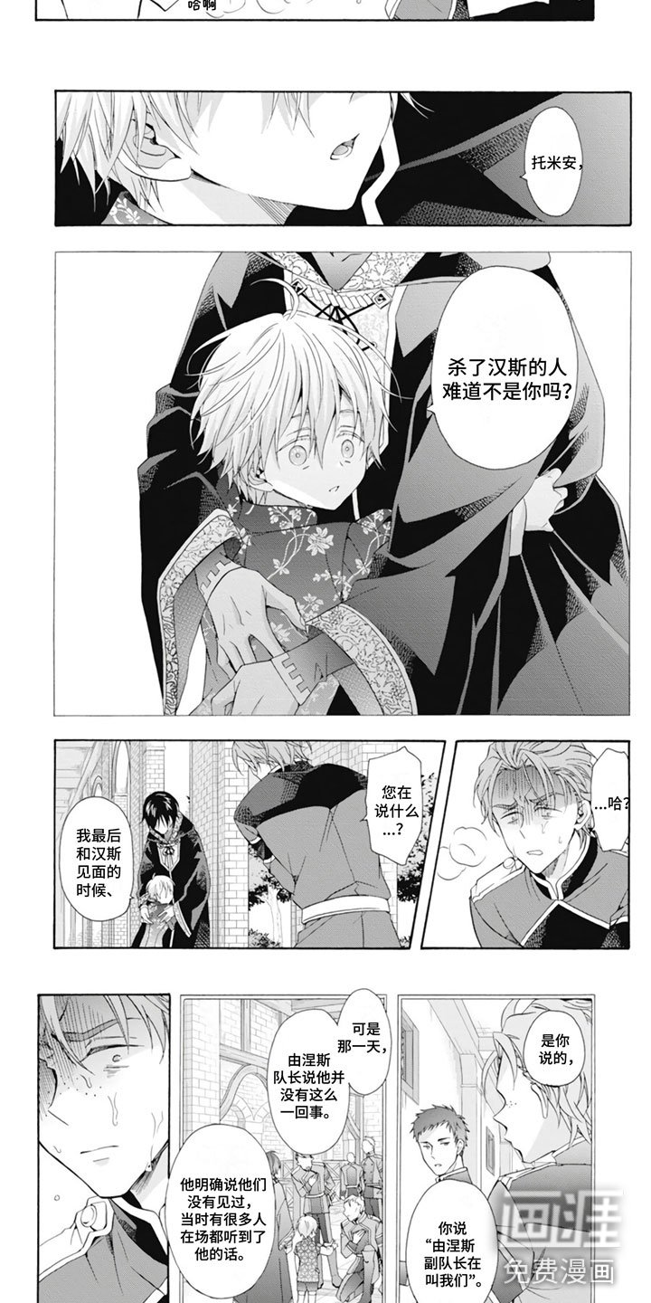 第23章：怪物少年