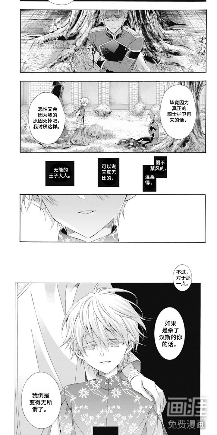 第23章：怪物少年