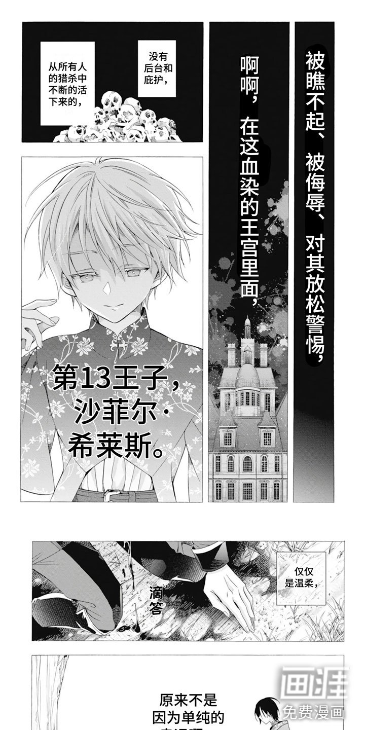 第23章：怪物少年