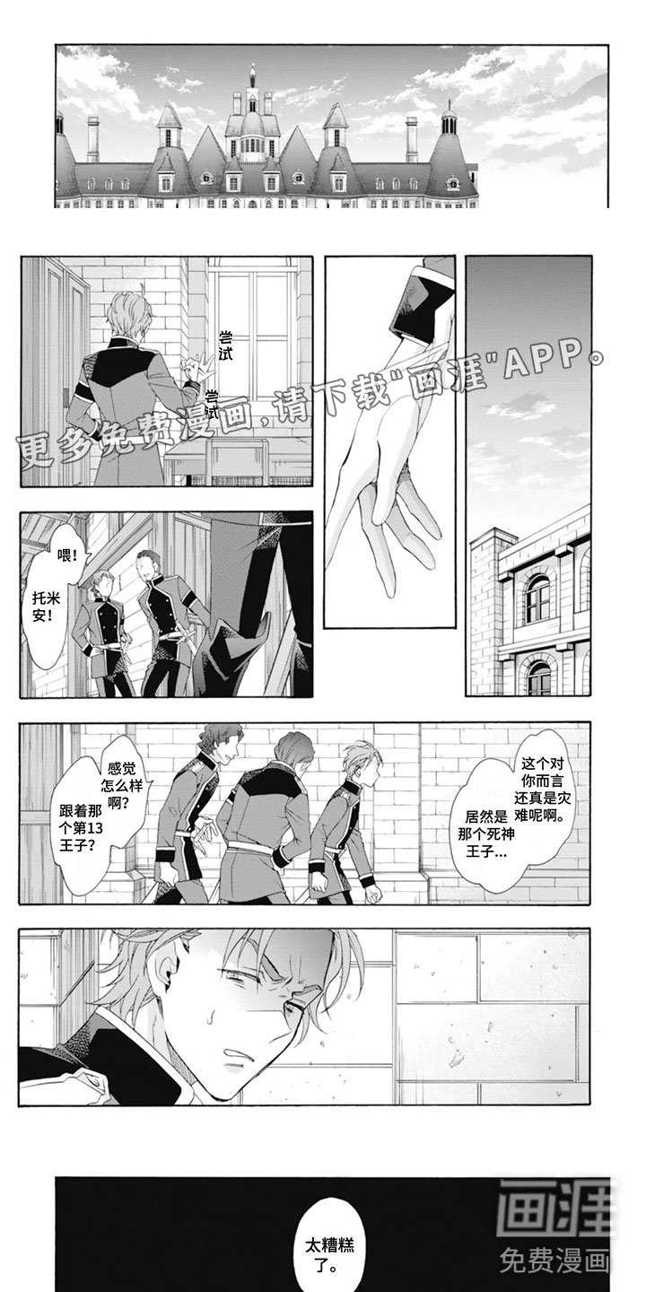 第24章：不会憎恨