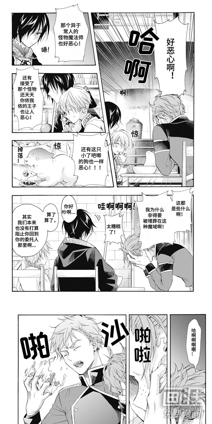 第24章：不会憎恨