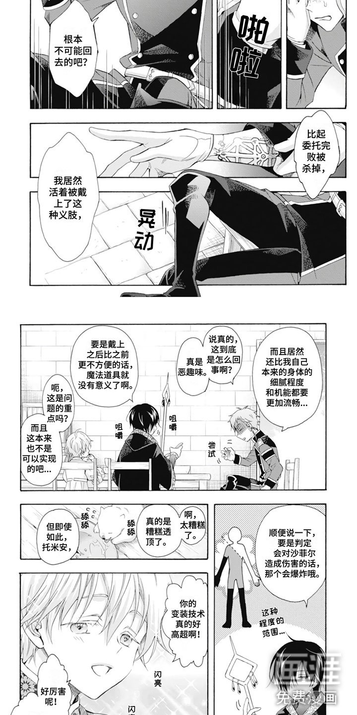第24章：不会憎恨