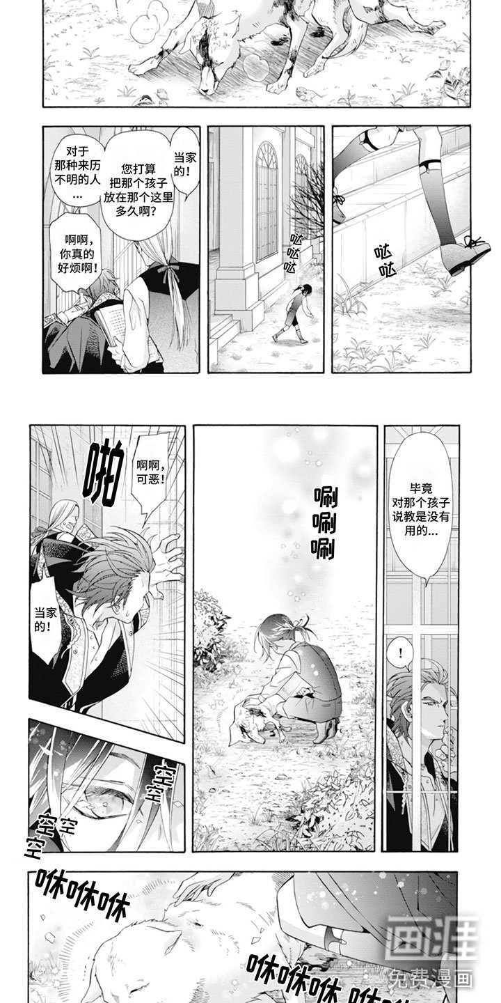 第25章：野狗