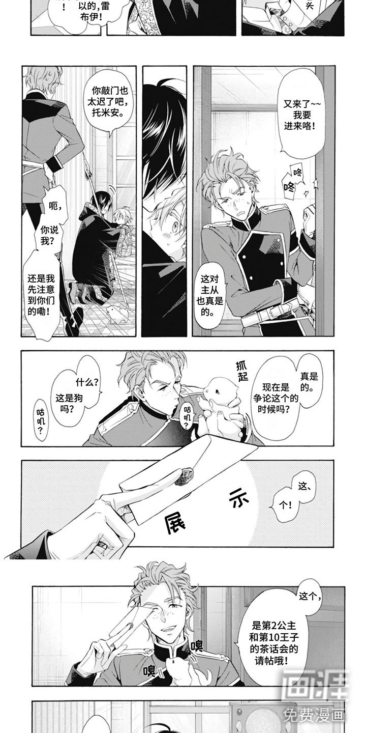 第25章：野狗