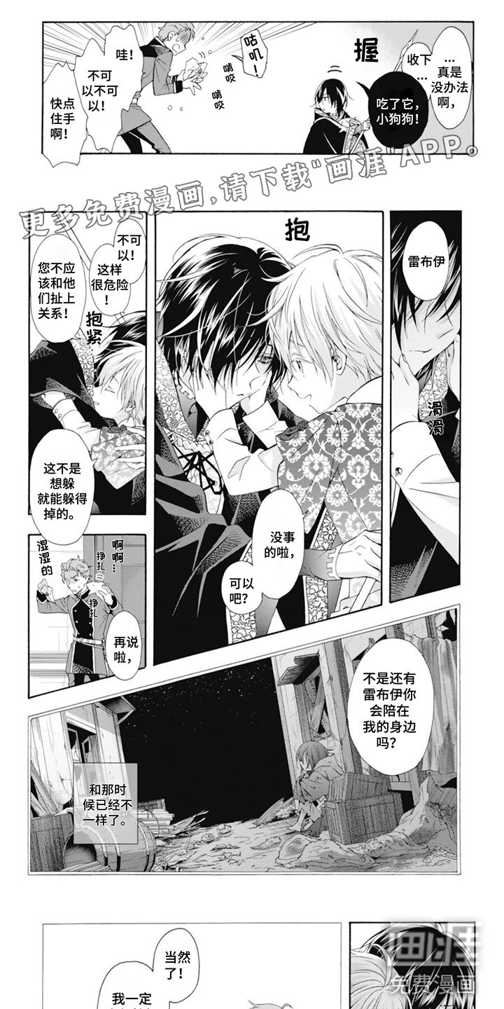 第26章：茶话会准备