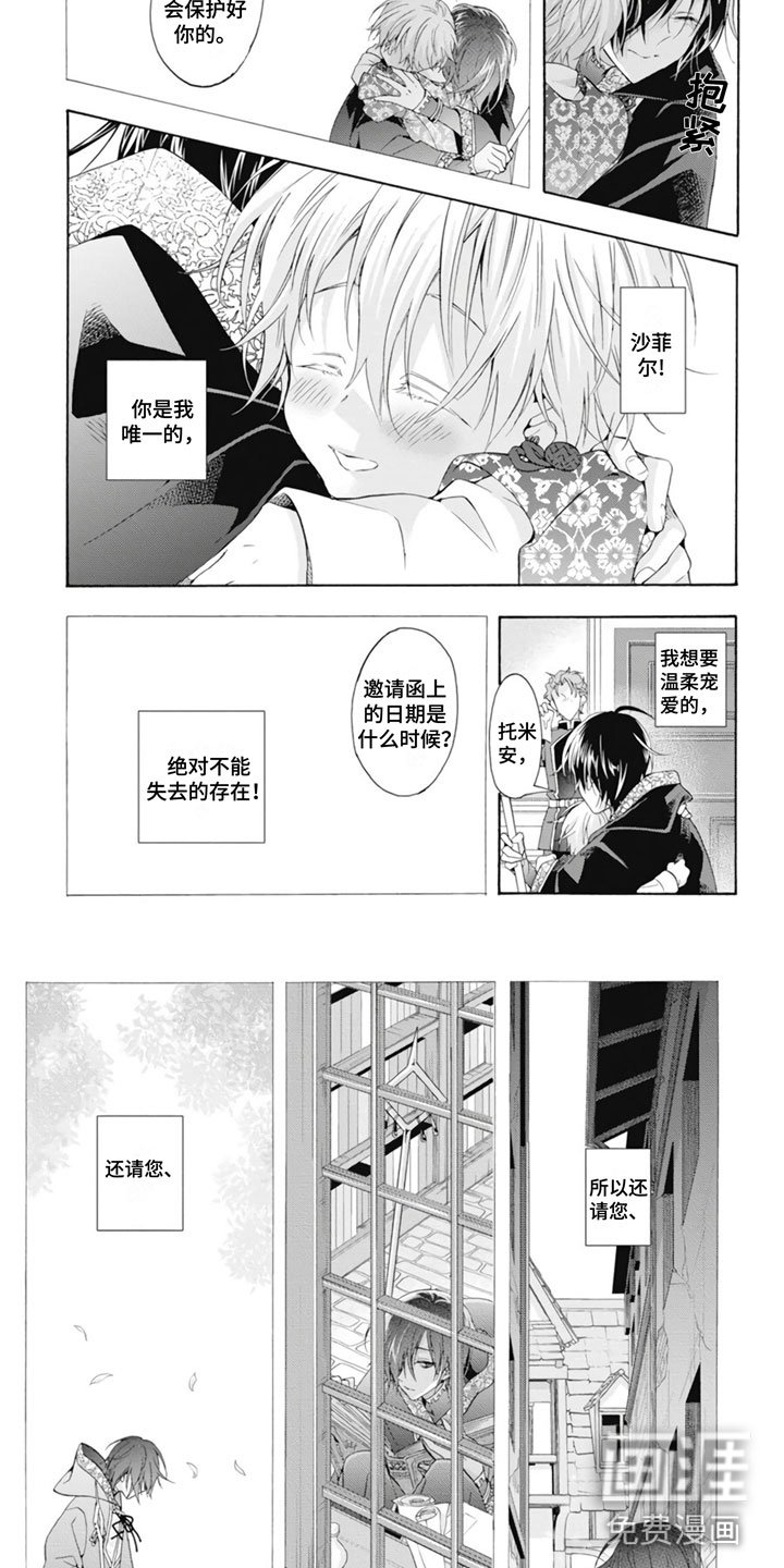 第26章：茶话会准备