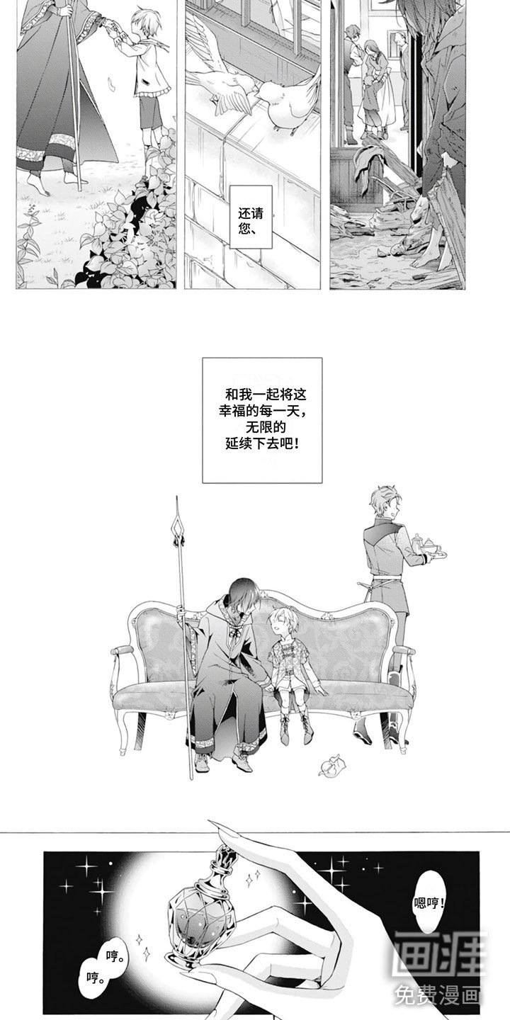第26章：茶话会准备