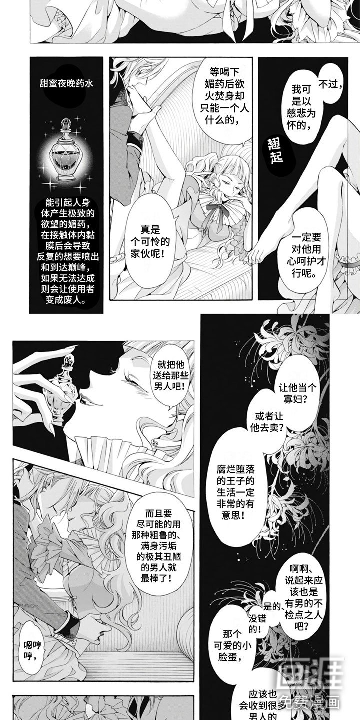 第26章：茶话会准备