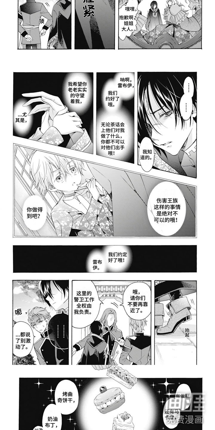 第27章： 不可饶恕