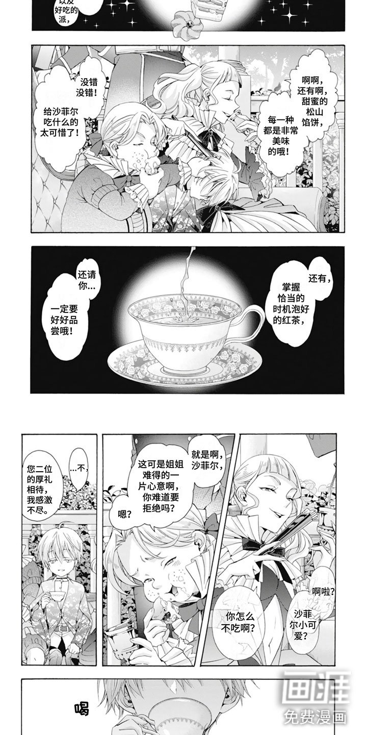 第27章： 不可饶恕