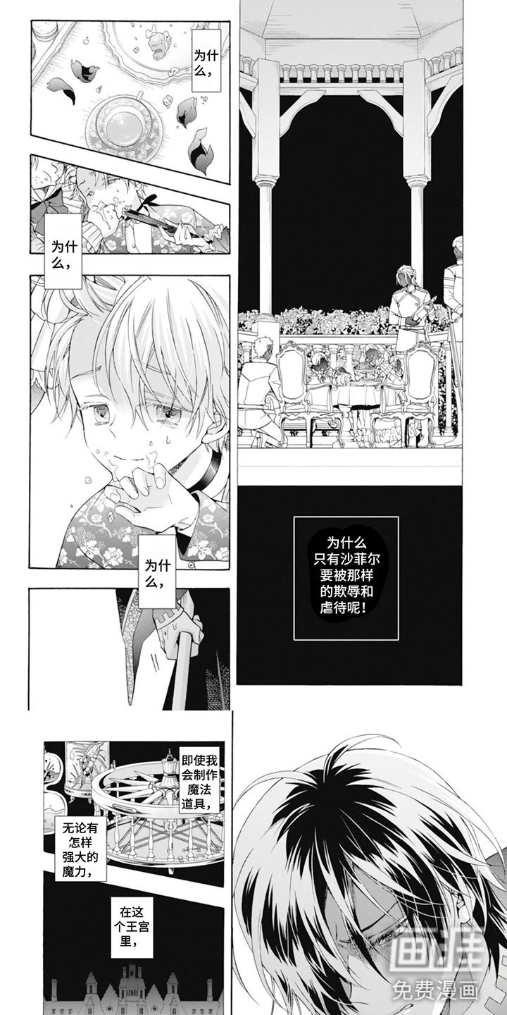 第27章： 不可饶恕