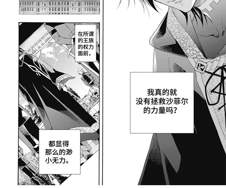 第27章： 不可饶恕