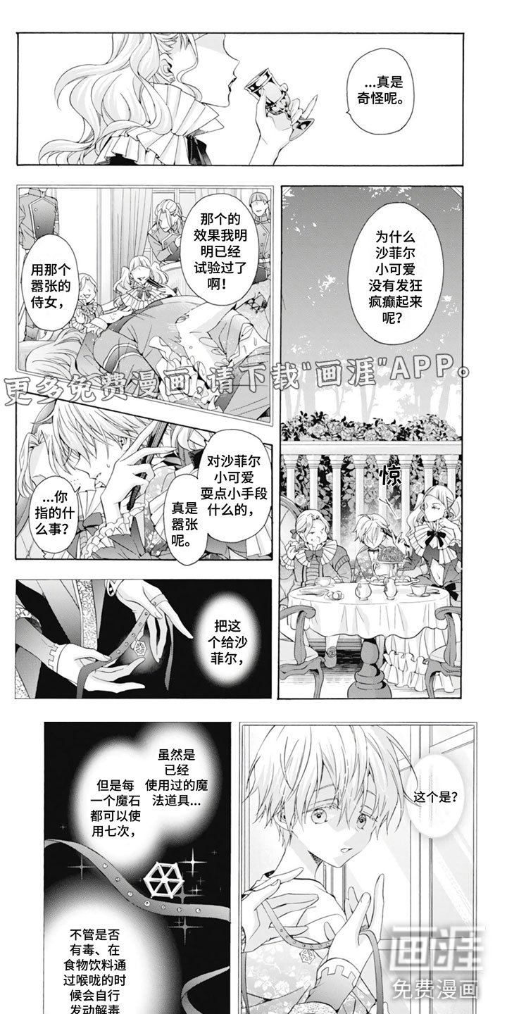 第28章：屠杀