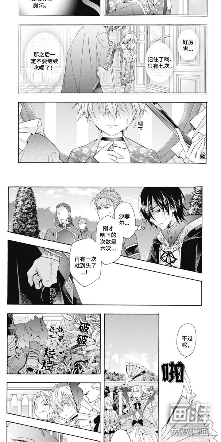 第28章：屠杀