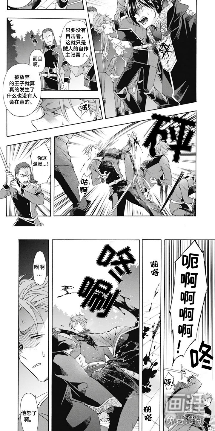 第28章：屠杀