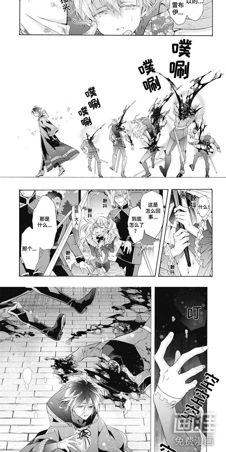 第28章：屠杀