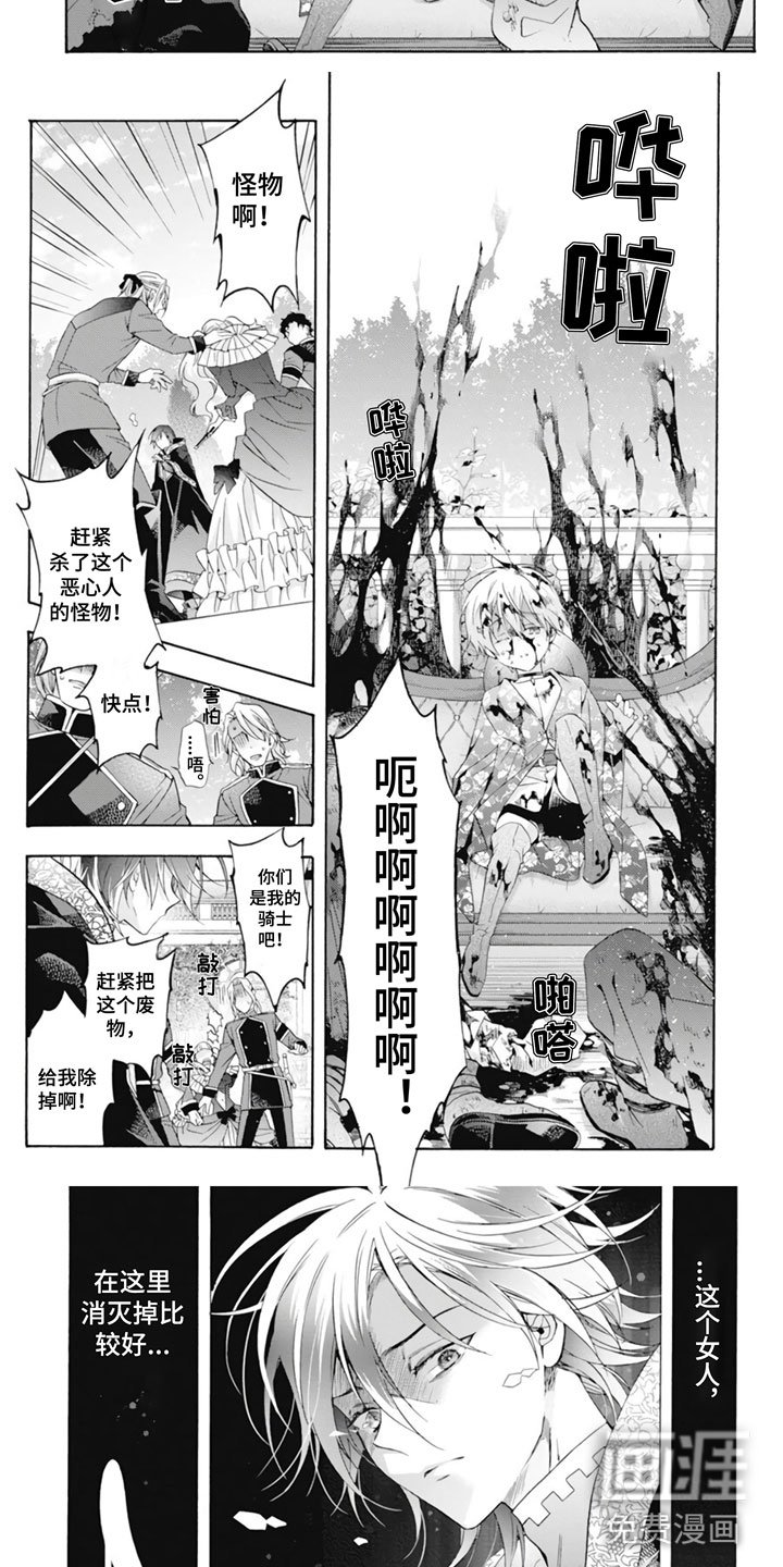 第28章：屠杀