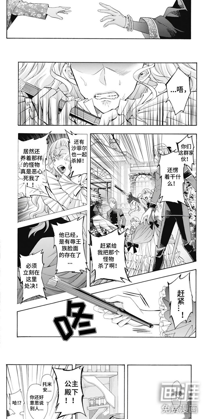 第29章：先走一步