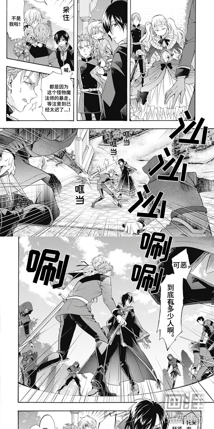 第29章：先走一步