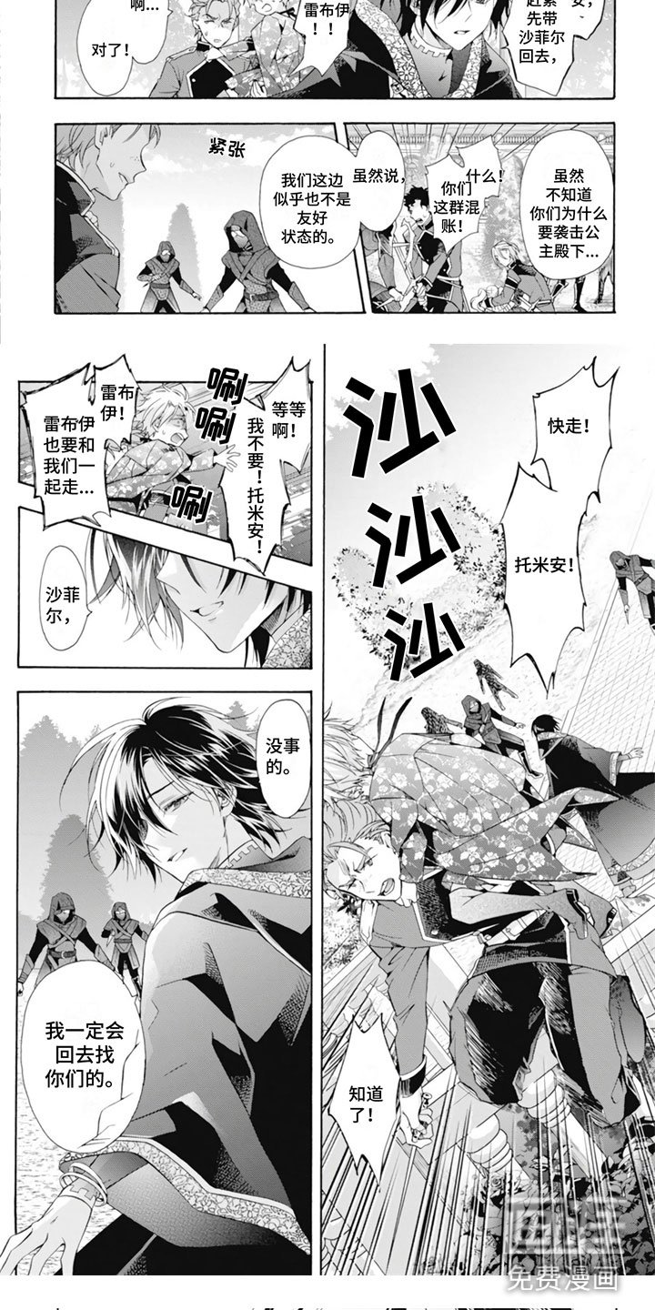 第29章：先走一步