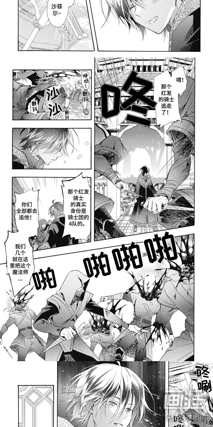 第29章：先走一步