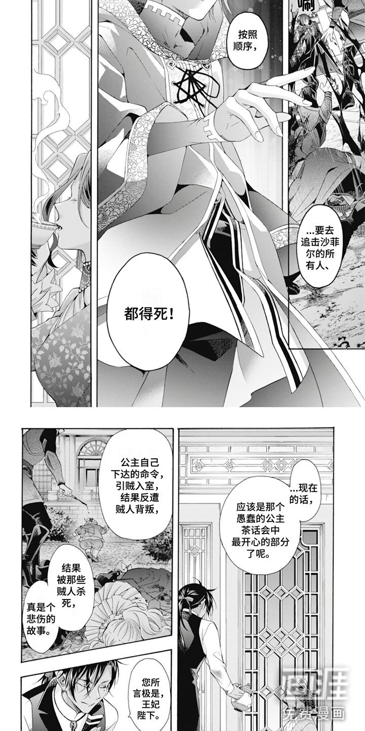 第29章：先走一步