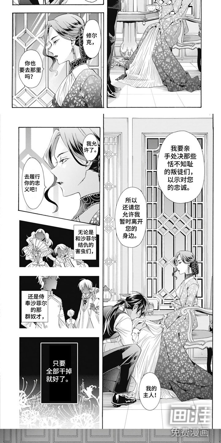 第29章：先走一步