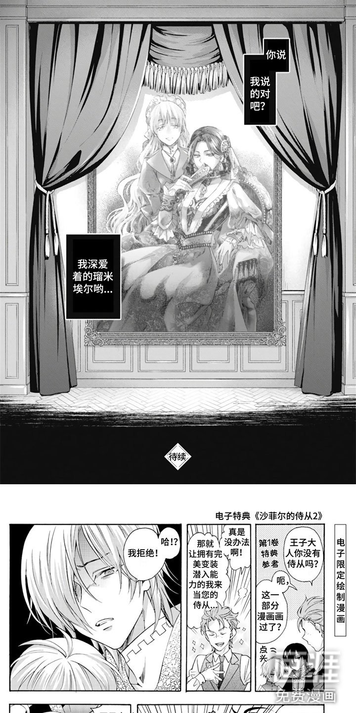 第29章：先走一步