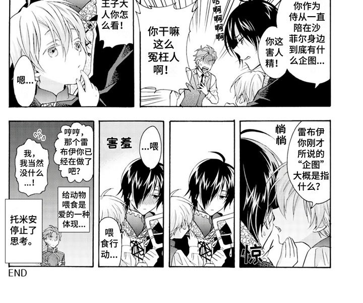 第29章：先走一步