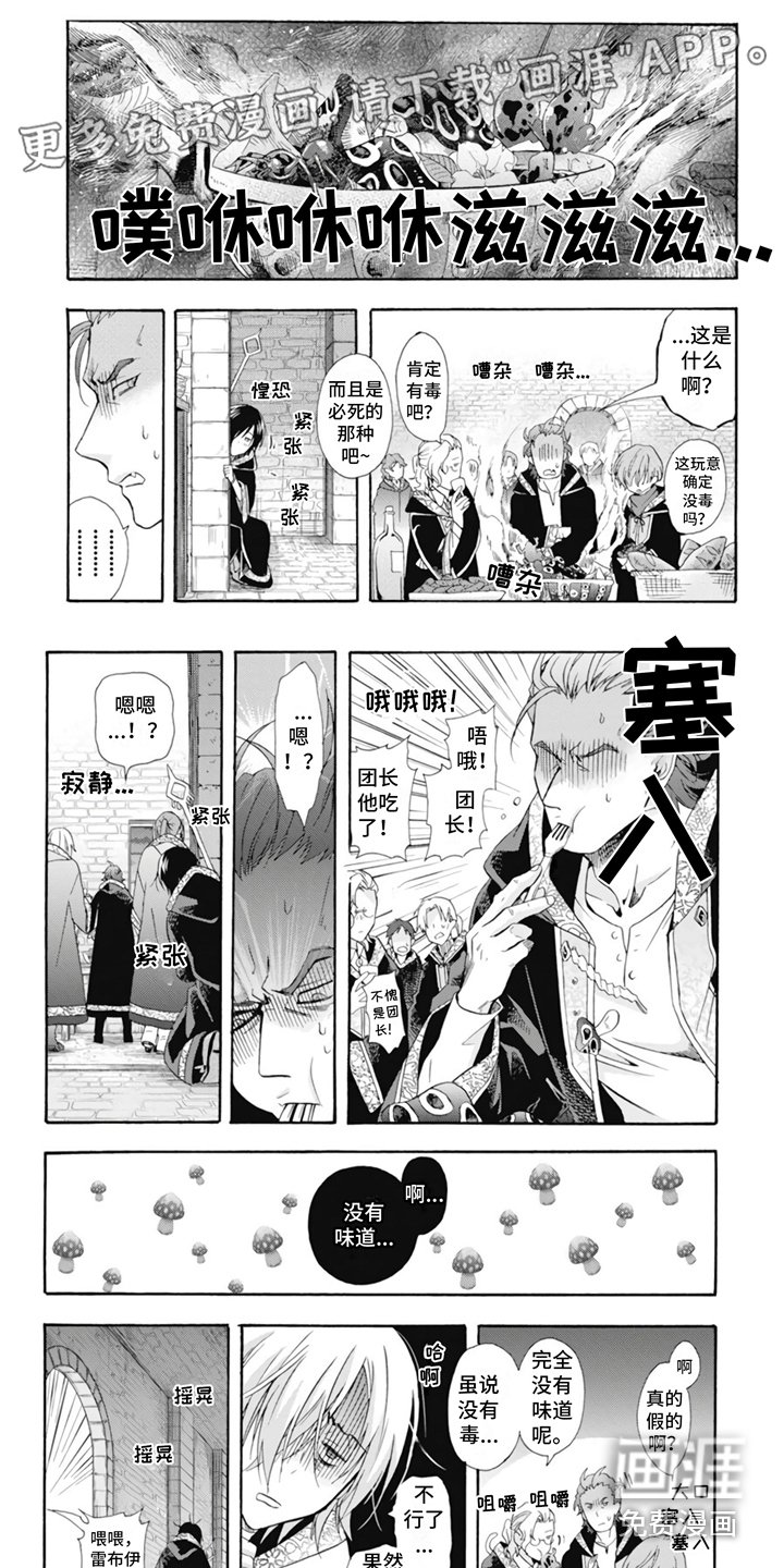 第4章：魔法道具
