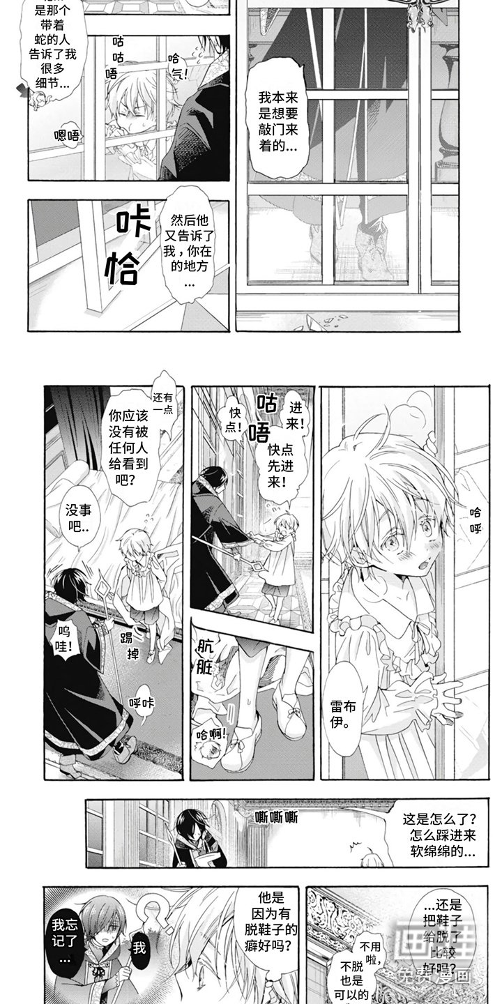 第4章：魔法道具