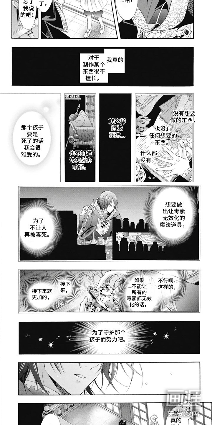 第5章：两人的秘密