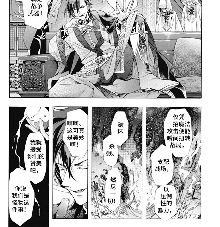 第5章：两人的秘密