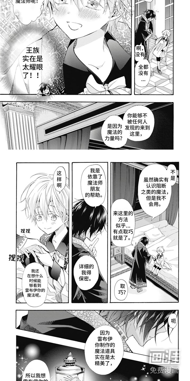 第6章：很耀眼
