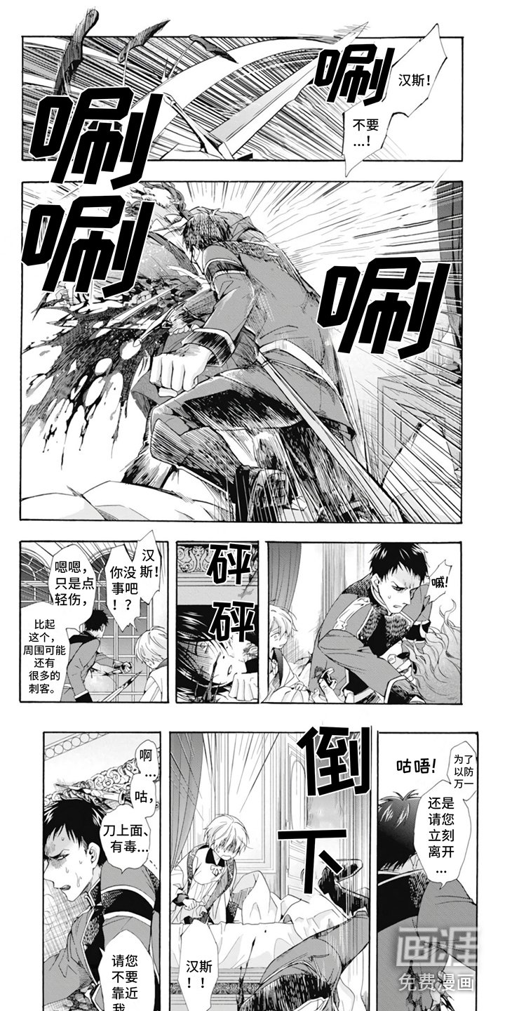 第7章：刺客