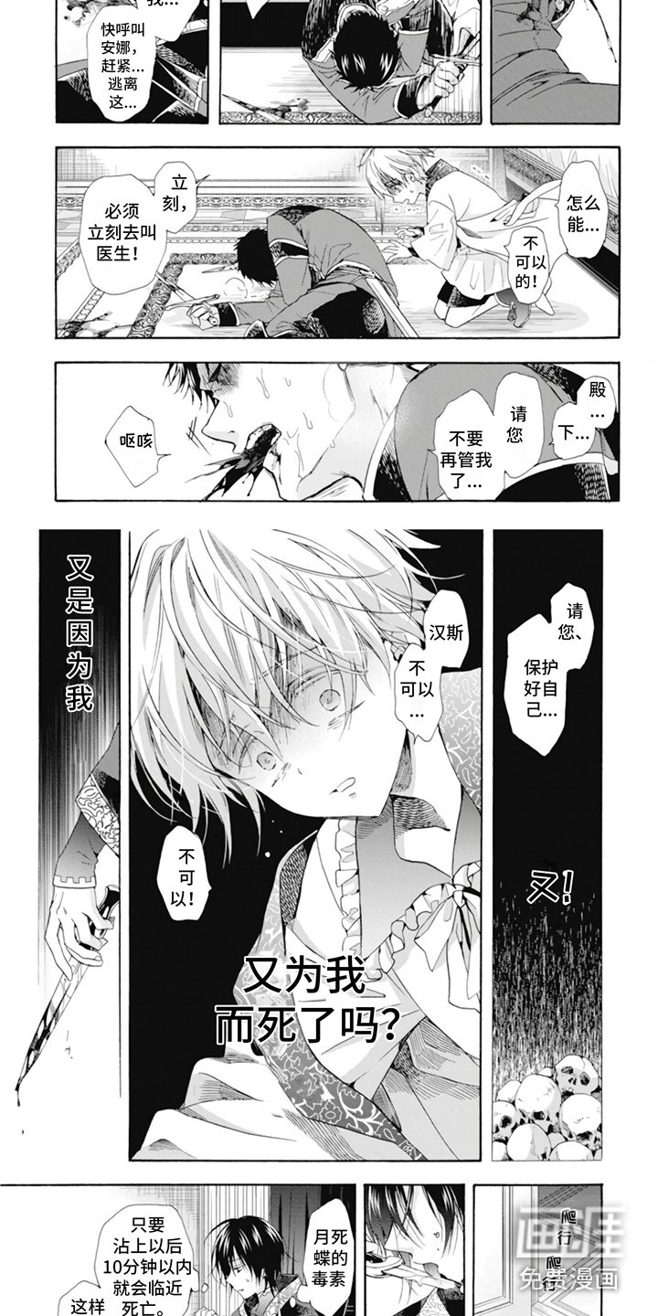 第7章：刺客