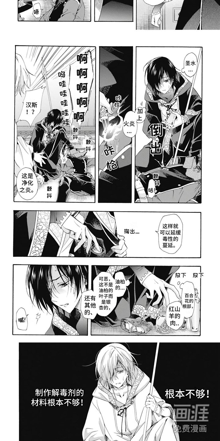 第7章：刺客