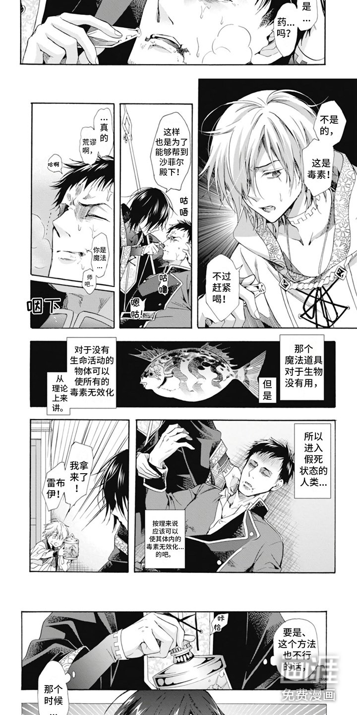 第8章：被拯救
