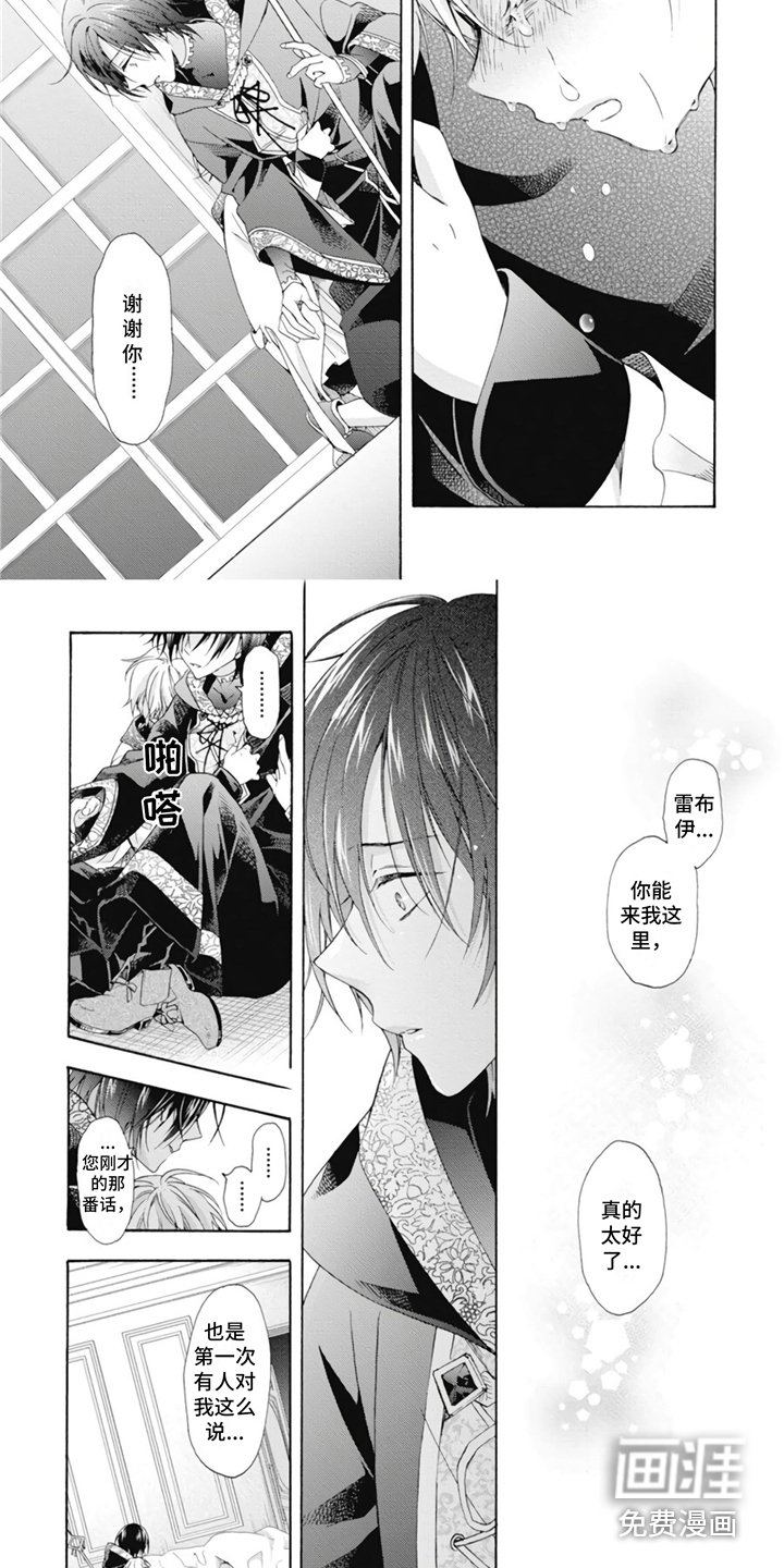 第8章：被拯救