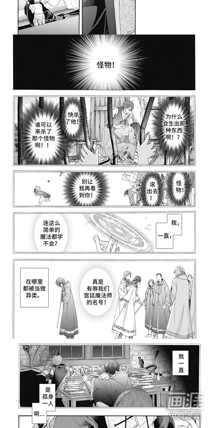 第8章：被拯救