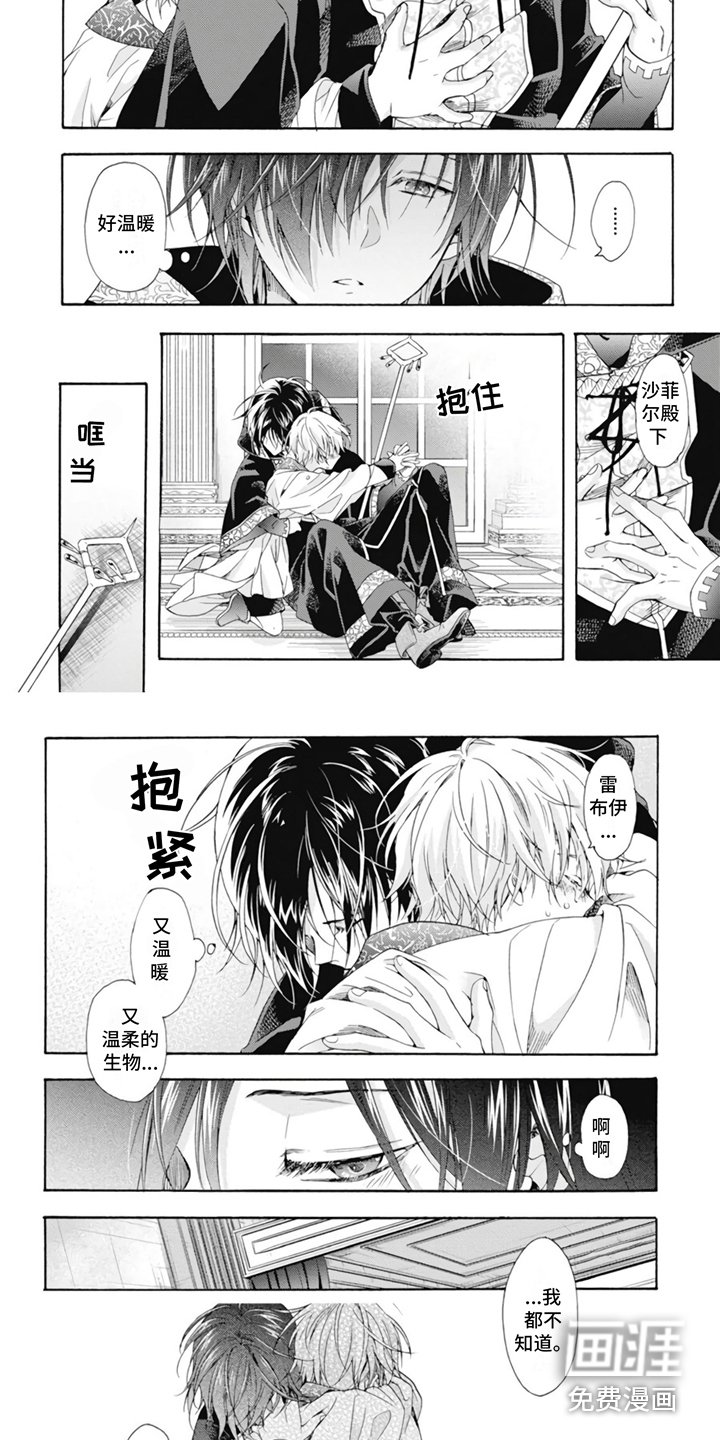 第8章：被拯救