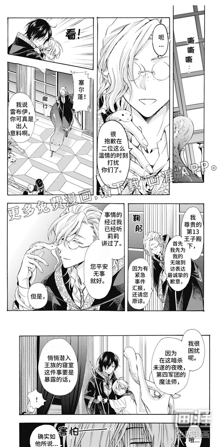 第9章：禁书库