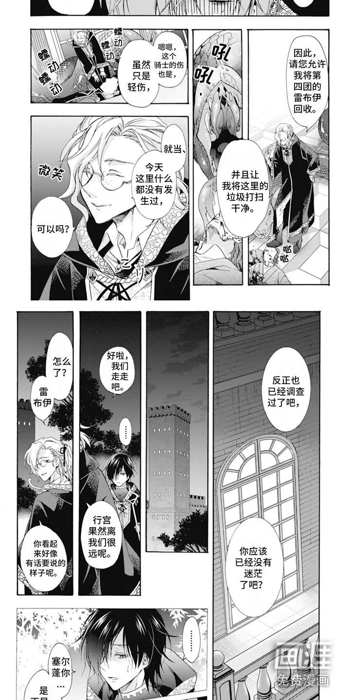第9章：禁书库
