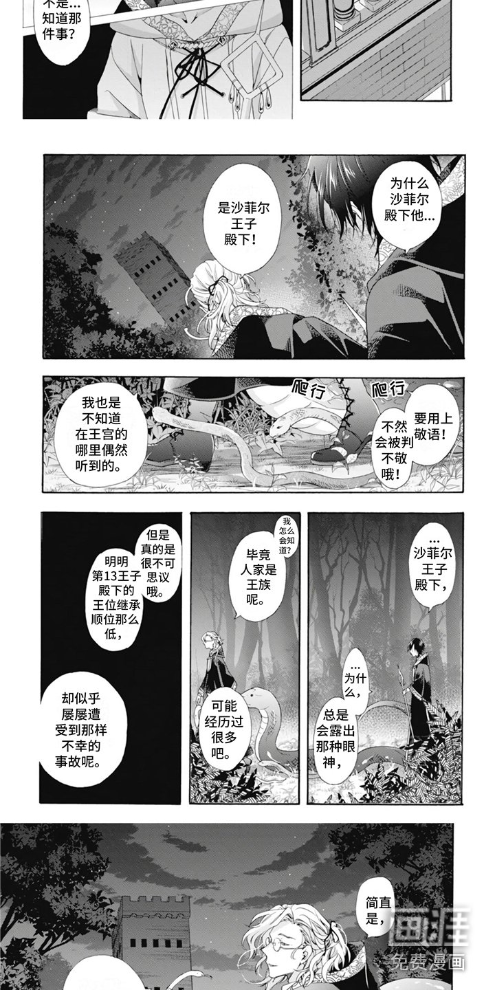 第9章：禁书库