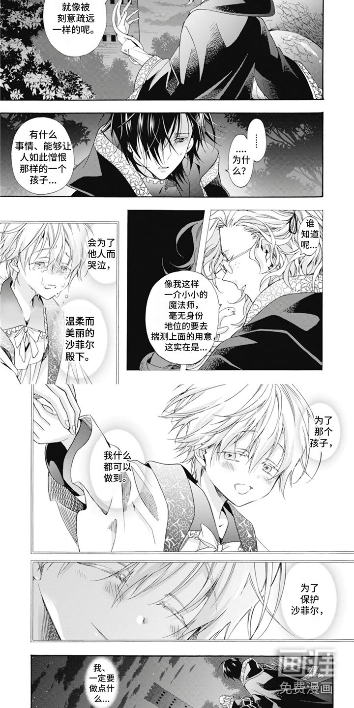 第9章：禁书库