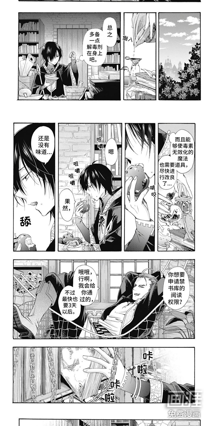 第9章：禁书库