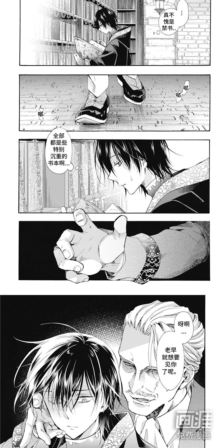 第9章：禁书库